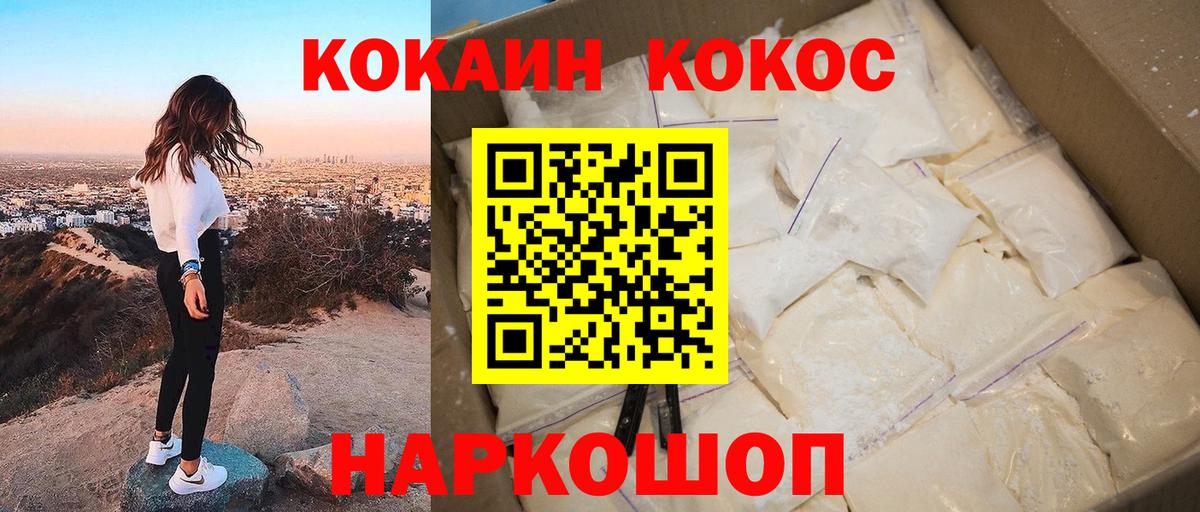 Сальск  COCAIN VHQ  Вход с VPN 