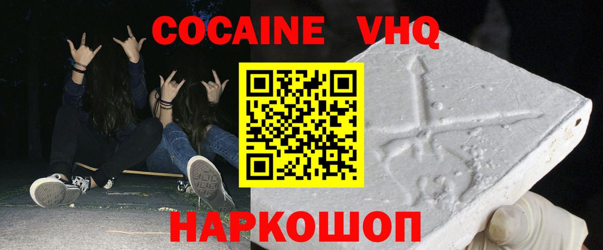 COCAIN 98% Сальск