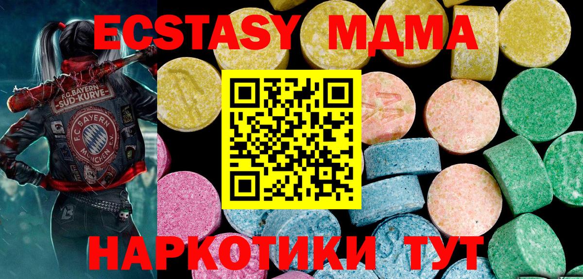 Экстази Дубай  наркошоп  Вход с VPN  Сальск  Экстази mix 