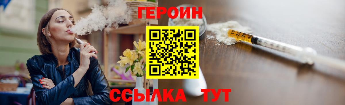 ГЕРОИН хмурый  Вход с VPN  Сальск 