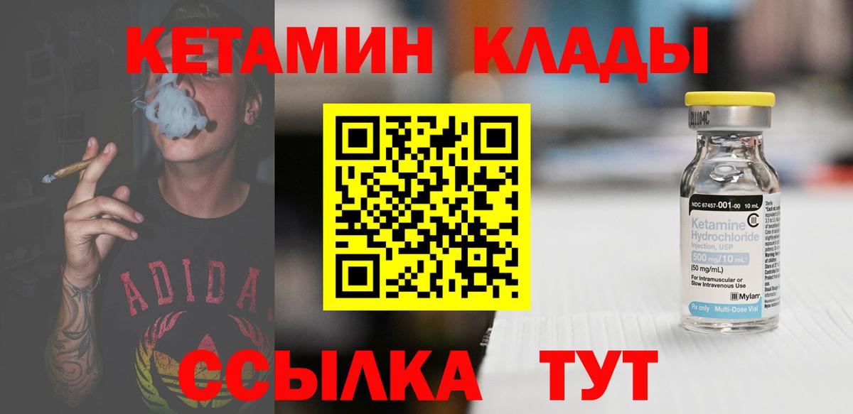 КЕТАМИН VHQ  Вход с VPN  КЕТАМИН VHQ  Сальск 