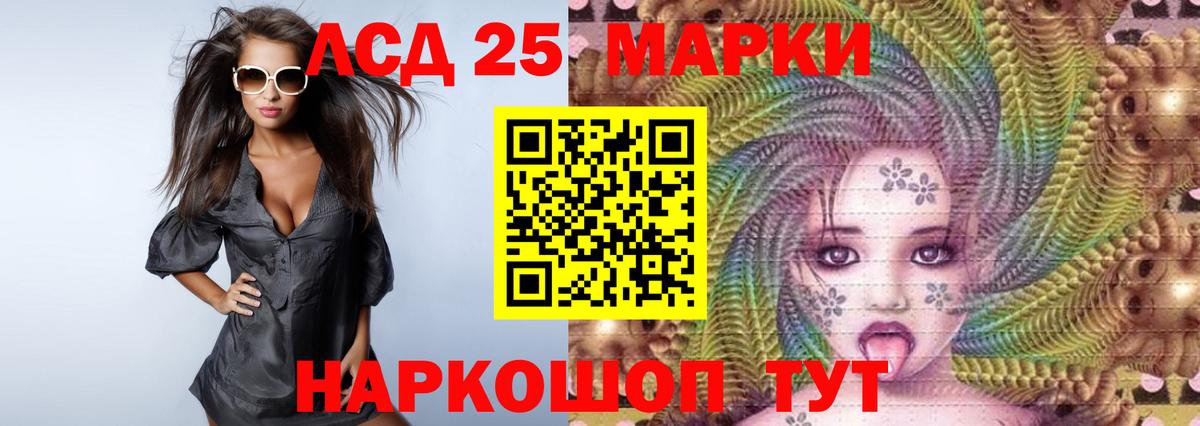 ЛСД экстази кислота  Лсд 25 экстази кислота  Вход с VPN  Сальск 