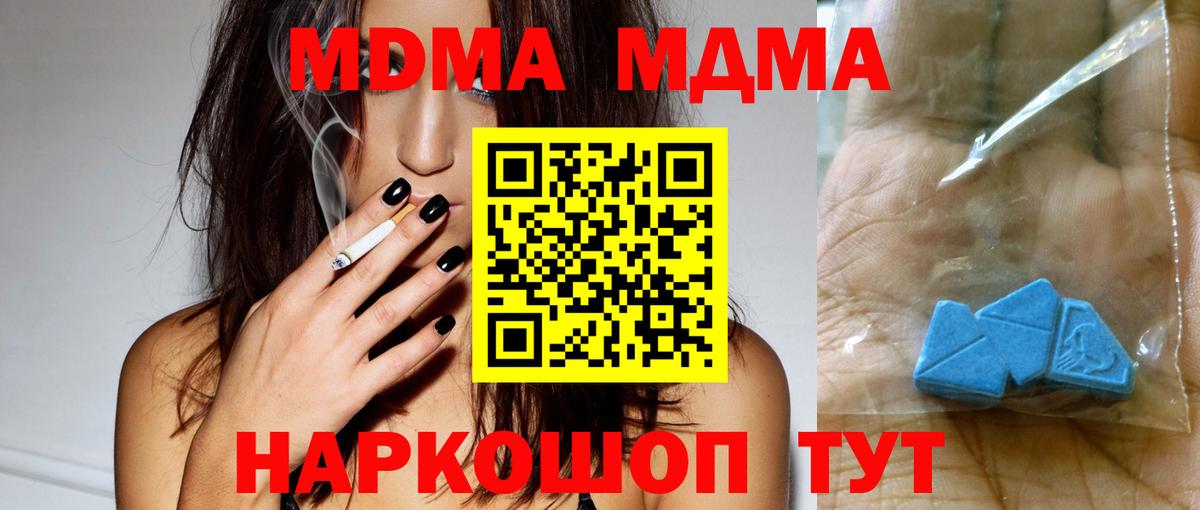МДМА Molly  Вход с VPN  Сальск  МДМА Molly 