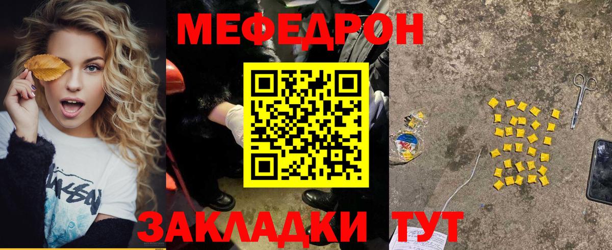 МЕФ mephedrone  Меф  Сальск  Меф VHQ  Вход с VPN 