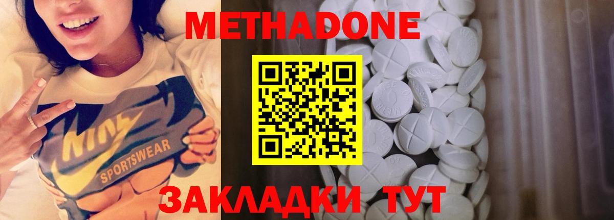 МЕТАДОН мёд Сальск