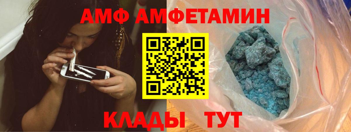 МЕТАМФЕТАМИН мет Сальск